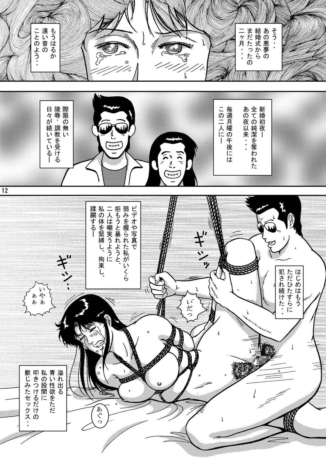 NIGHTFLY vol.3 SPLIT in the DARK page 11 full