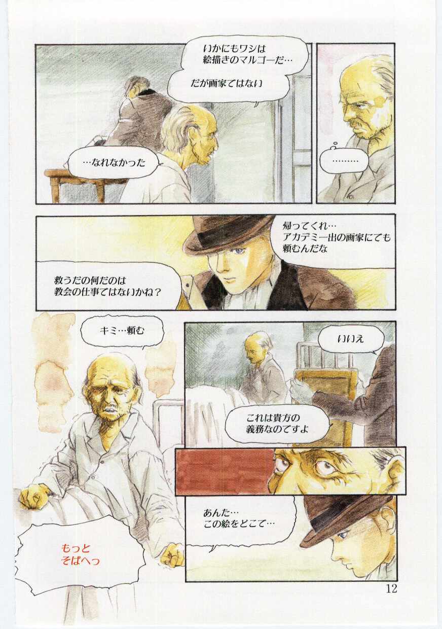 Alice Brand page 11 full