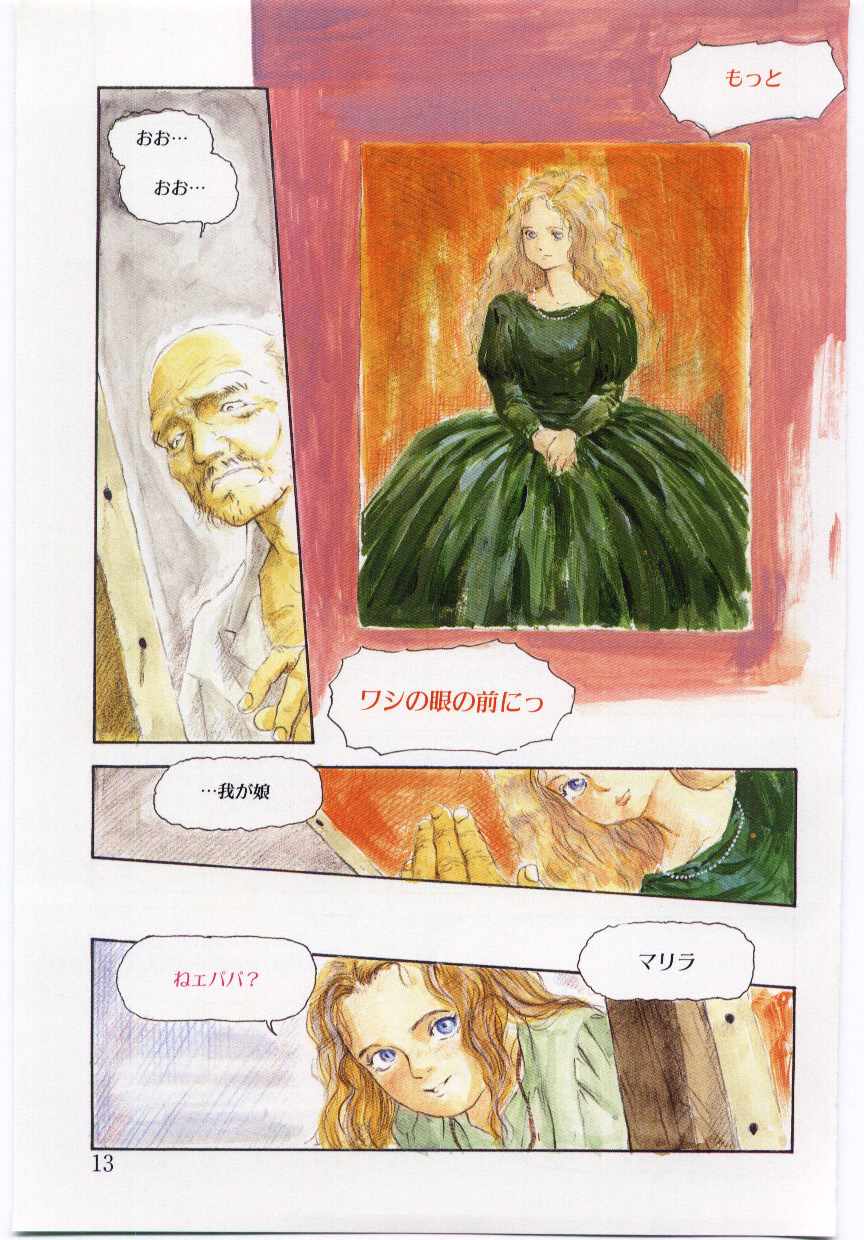 Alice Brand page 12 full