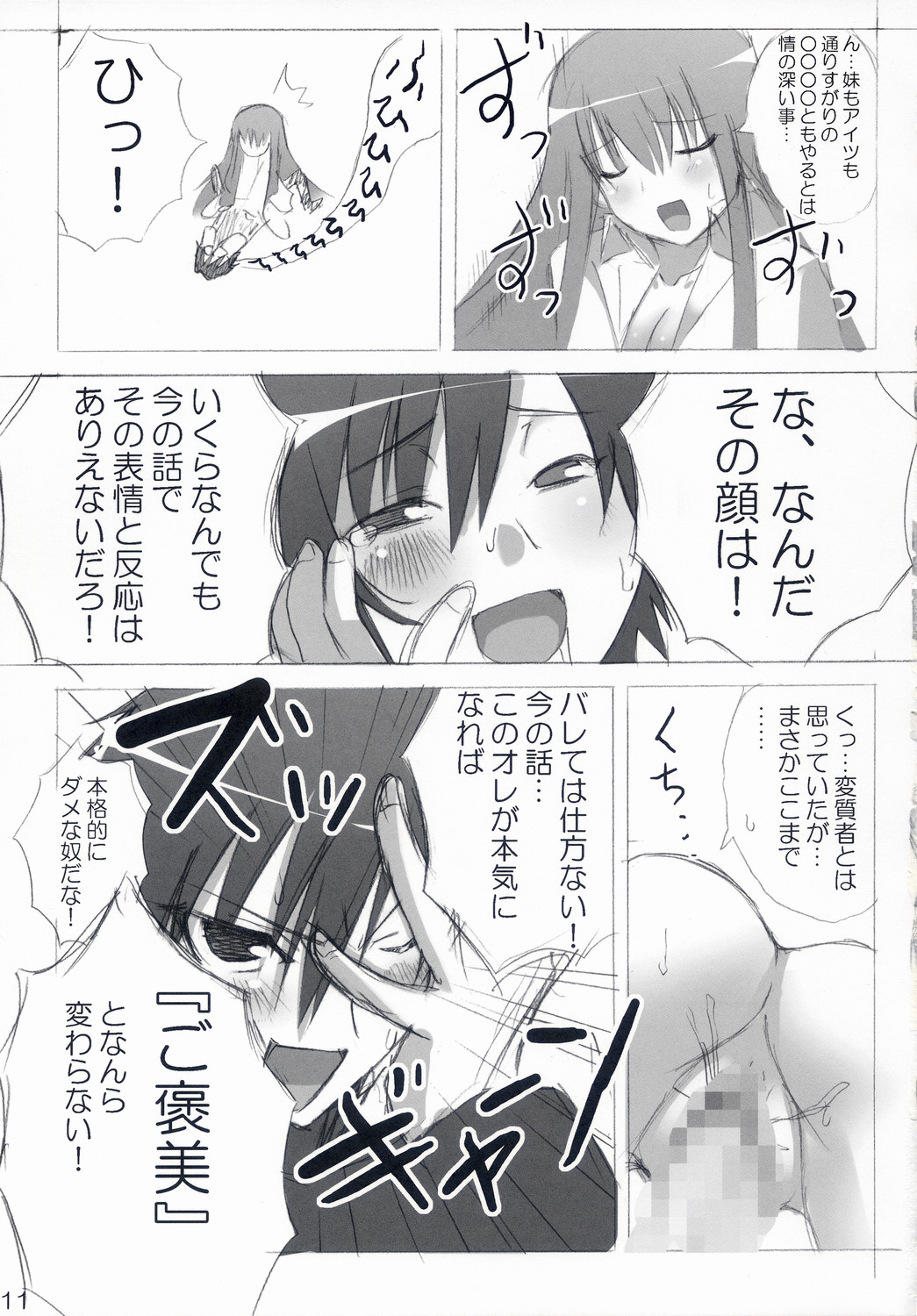 Hetare Lelouch to Kichikuou CC-san page 10 full