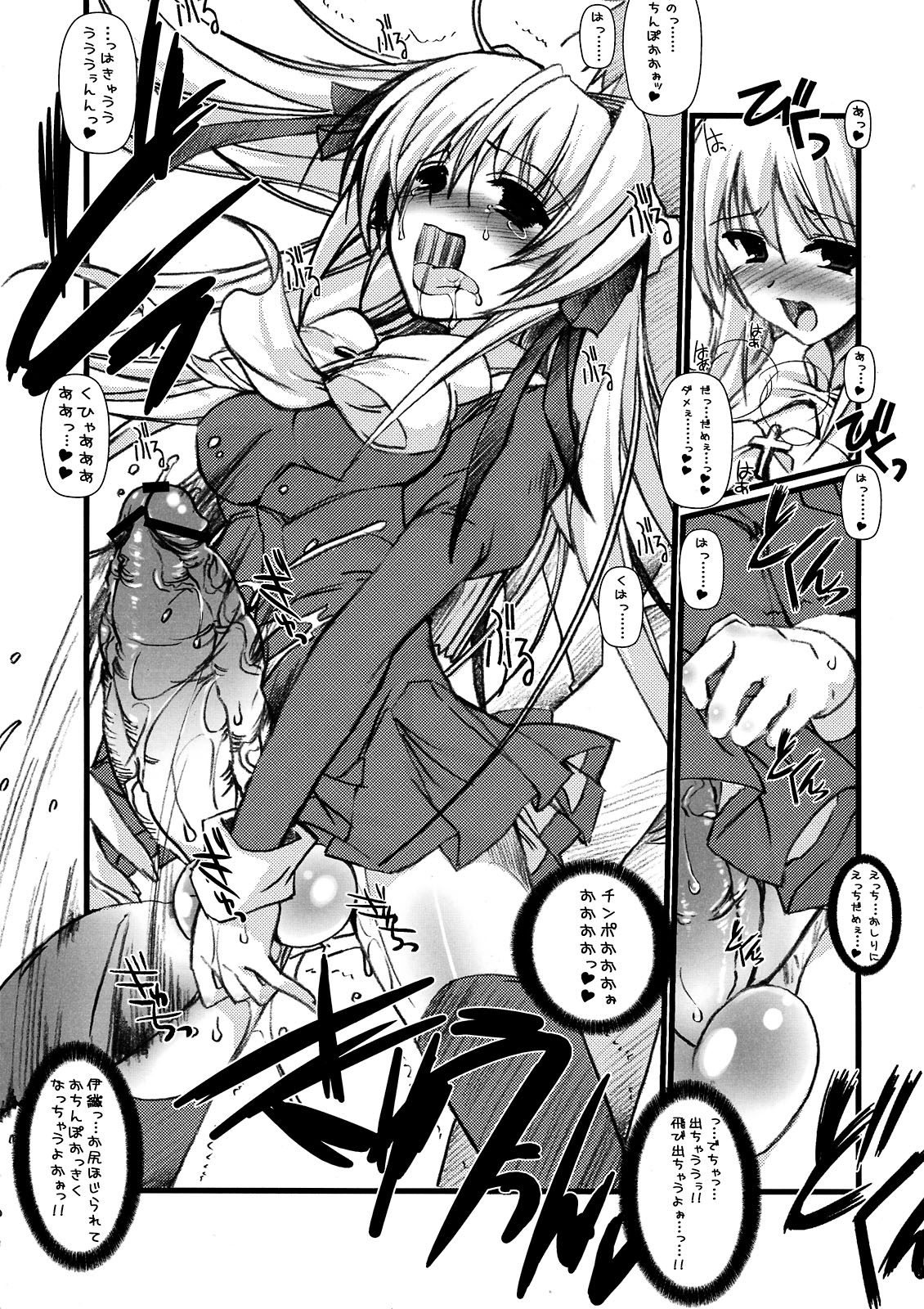 Asa Kara Zusshiri Milk Pot page 12 full