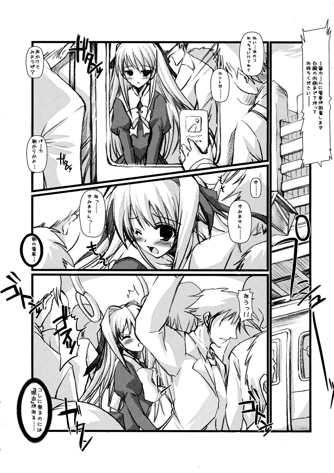 Asa Kara Zusshiri Milk Pot page 8 full