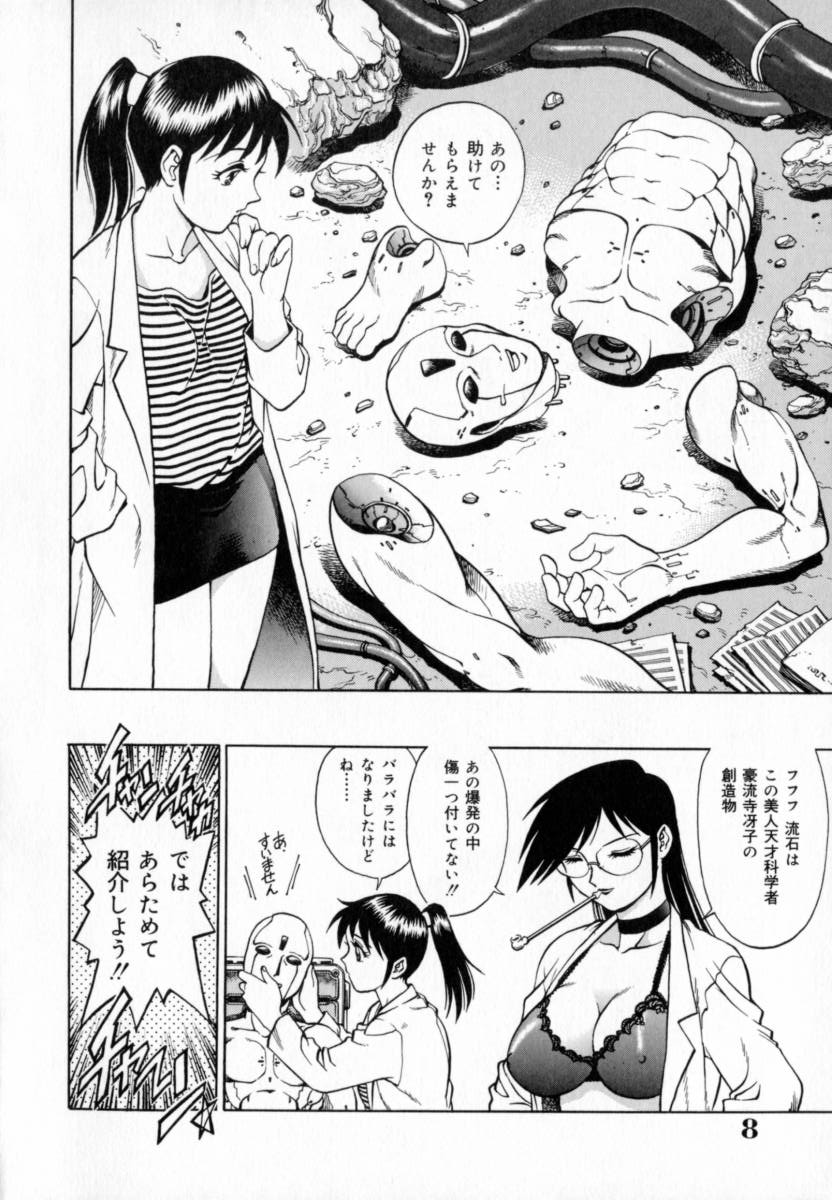 Dr Gouryuji Paradox page 12 full