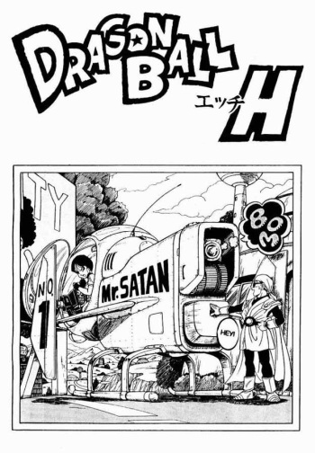 [Dragonball Z] Dragon Ball H 03 (Eng) cover