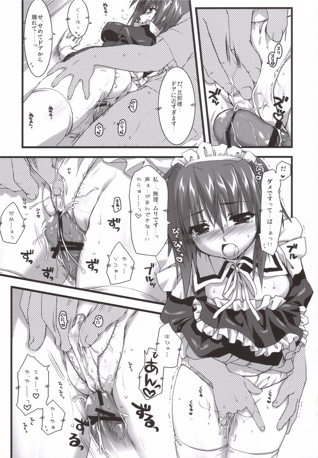 Tsubaki to Kiku 3.5 page 6 full