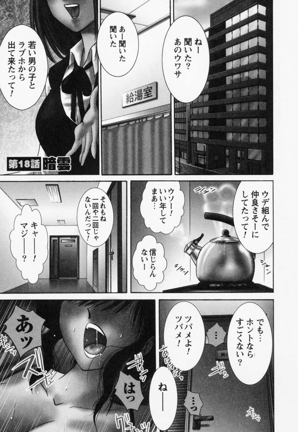 Tatoeba Haha Ga 3 page 9 full