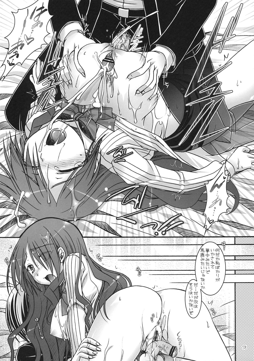 Mitsuru-senpai to Koibito Play page 12 full
