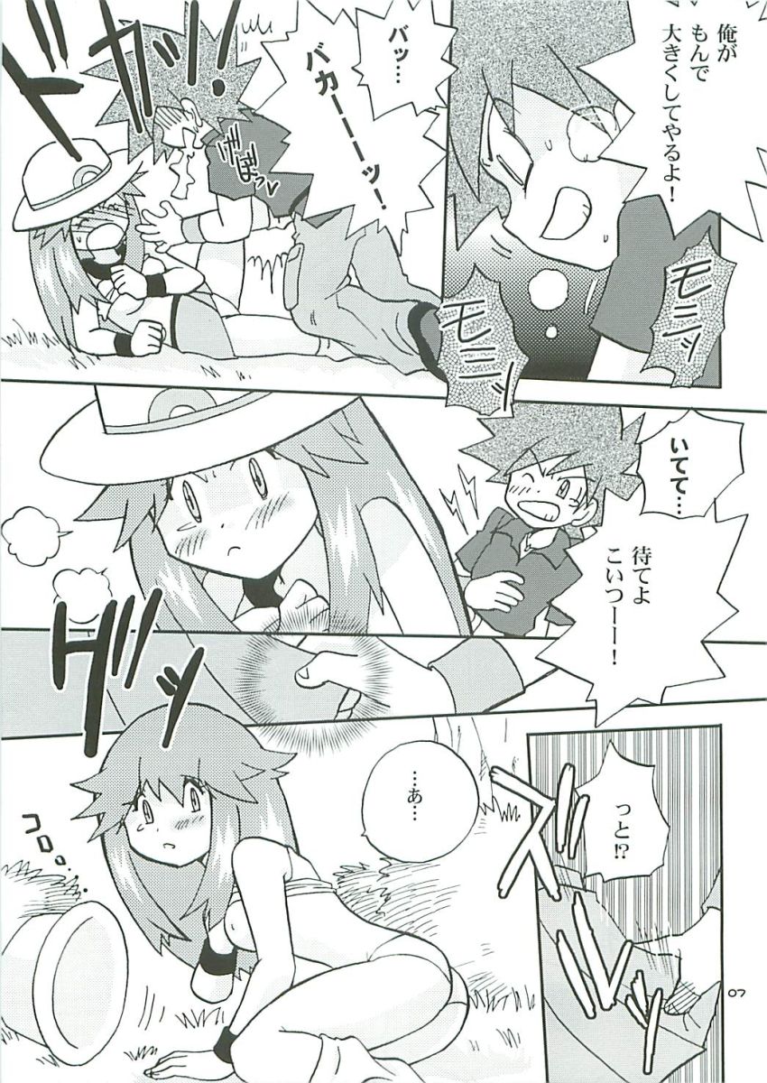 Hanadachou 24 Bandouro page 6 full