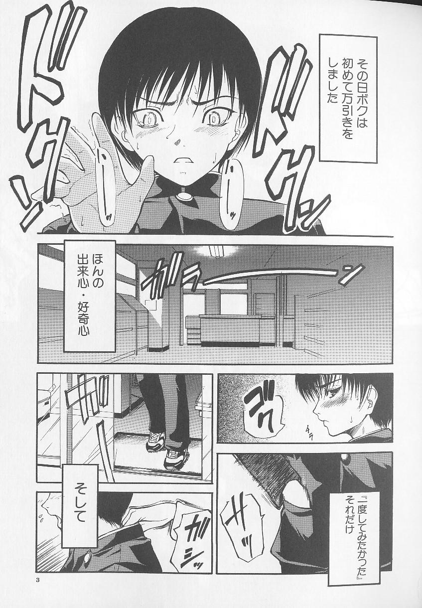 Soukutu page 3 full