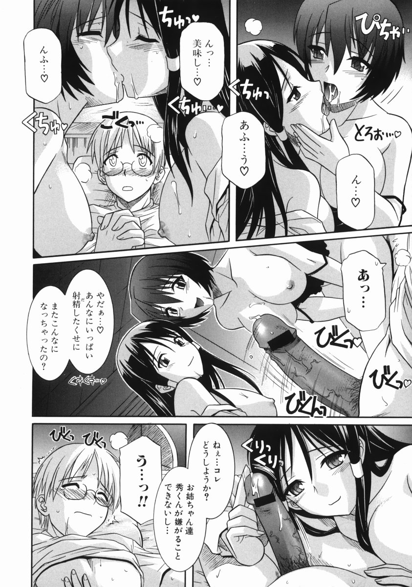 Ane no Ana - An elder sister's lewd cavity page 12 full