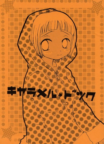 (C67) [73feti (Hinoe Nami)] Caramel Dog (Naruto) cover
