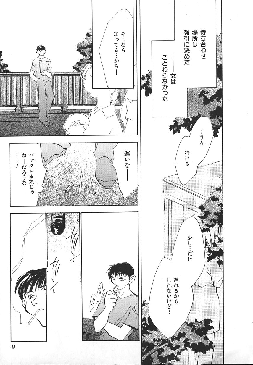INDEEP Vol.17 page 11 full