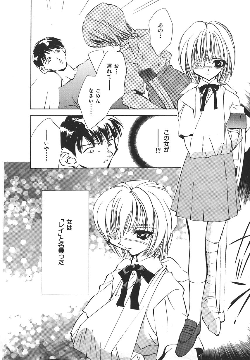 INDEEP Vol.17 page 12 full