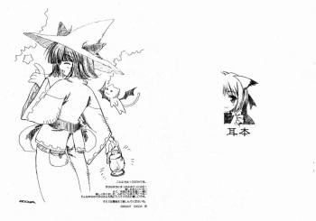 [Chocolate Shop] Mimi (Sketch) cover