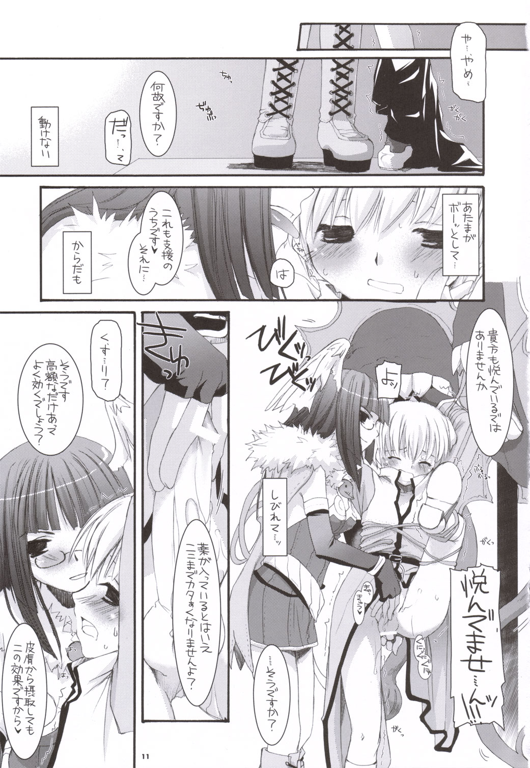 D.L. action 34 page 10 full
