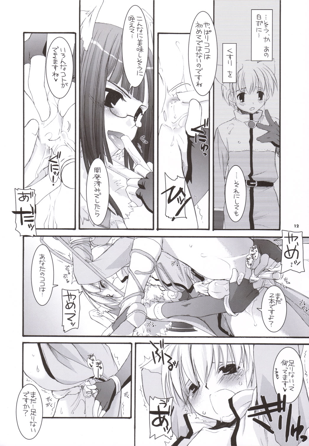 D.L. action 34 page 11 full