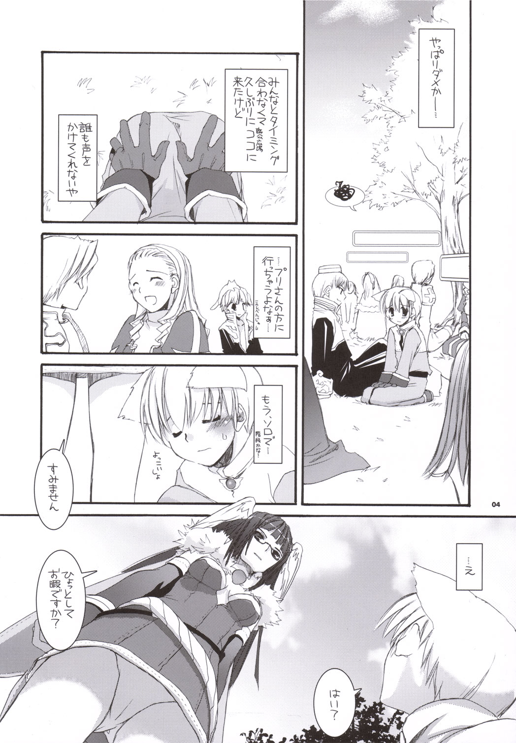 D.L. action 34 page 3 full