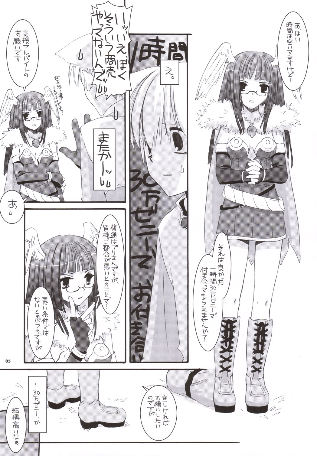 D.L. action 34 page 4 full