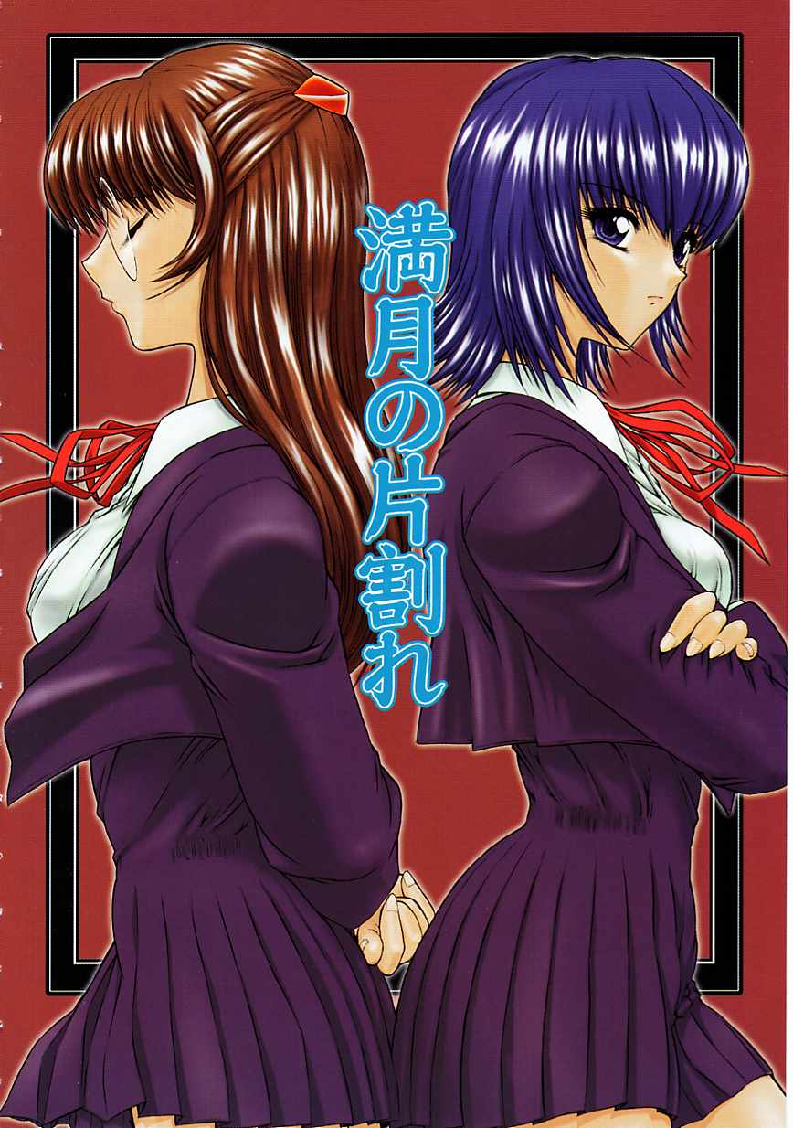 Seifuku Shoujo page 12 full
