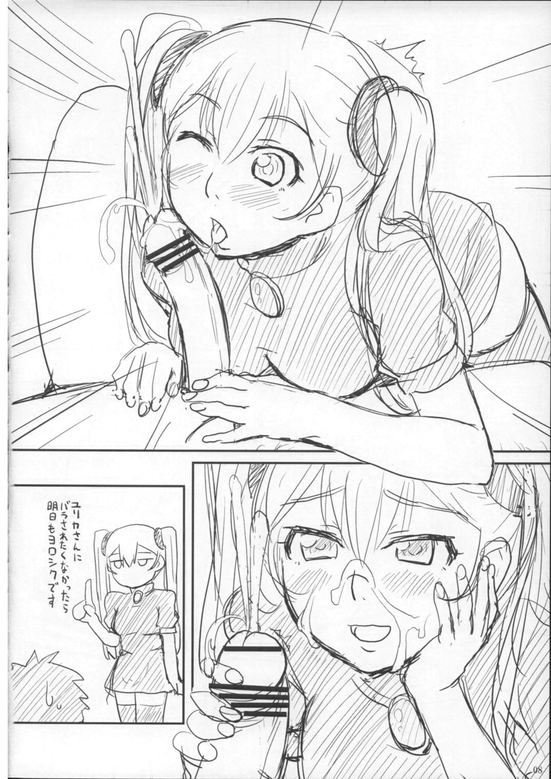 Ruri Iro R Junbi Gou page 7 full