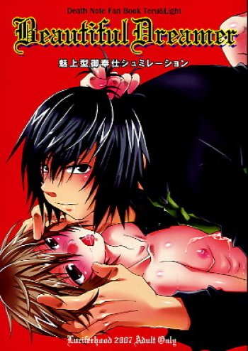 (HaruCC12) [Luciferhood (Uchoten)] Beautiful Dreamer (Death Note) cover