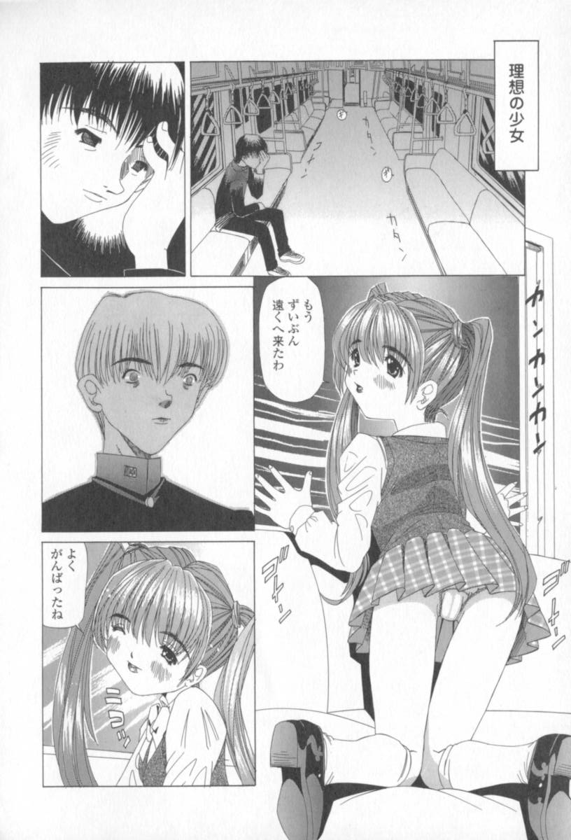 Mata Icchau - Coming Again page 11 full