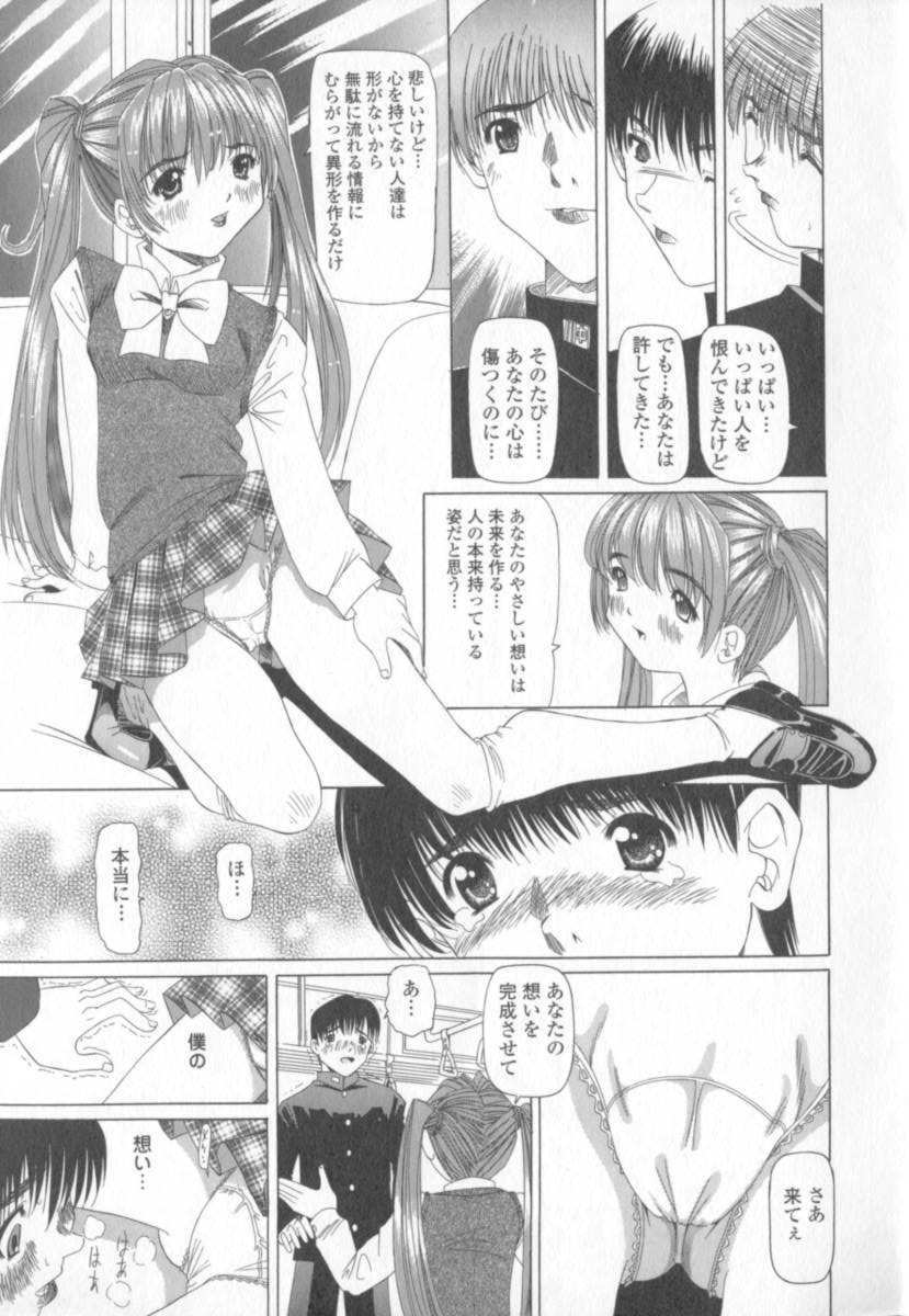Mata Icchau - Coming Again page 12 full