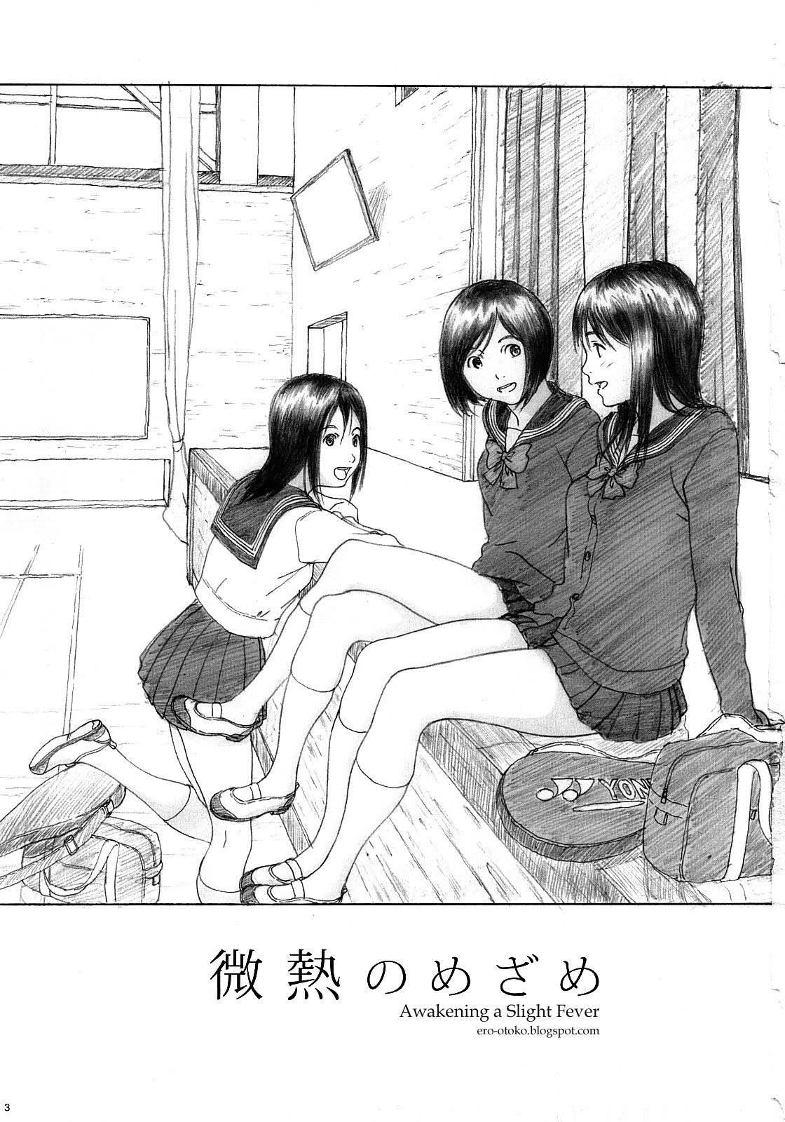 Binetsu no Mezame | Awakening a Slight Fever page 3 full