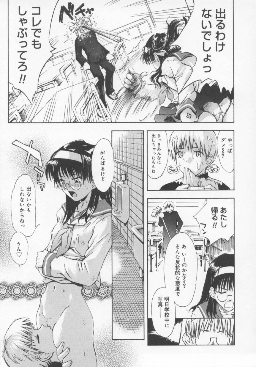 ♭37℃ page 11 full