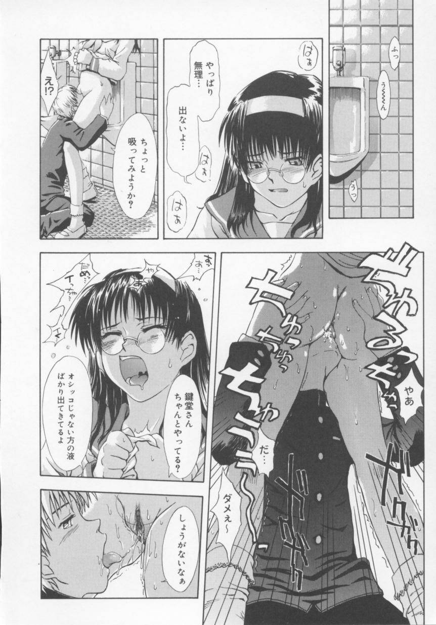 ♭37℃ page 12 full