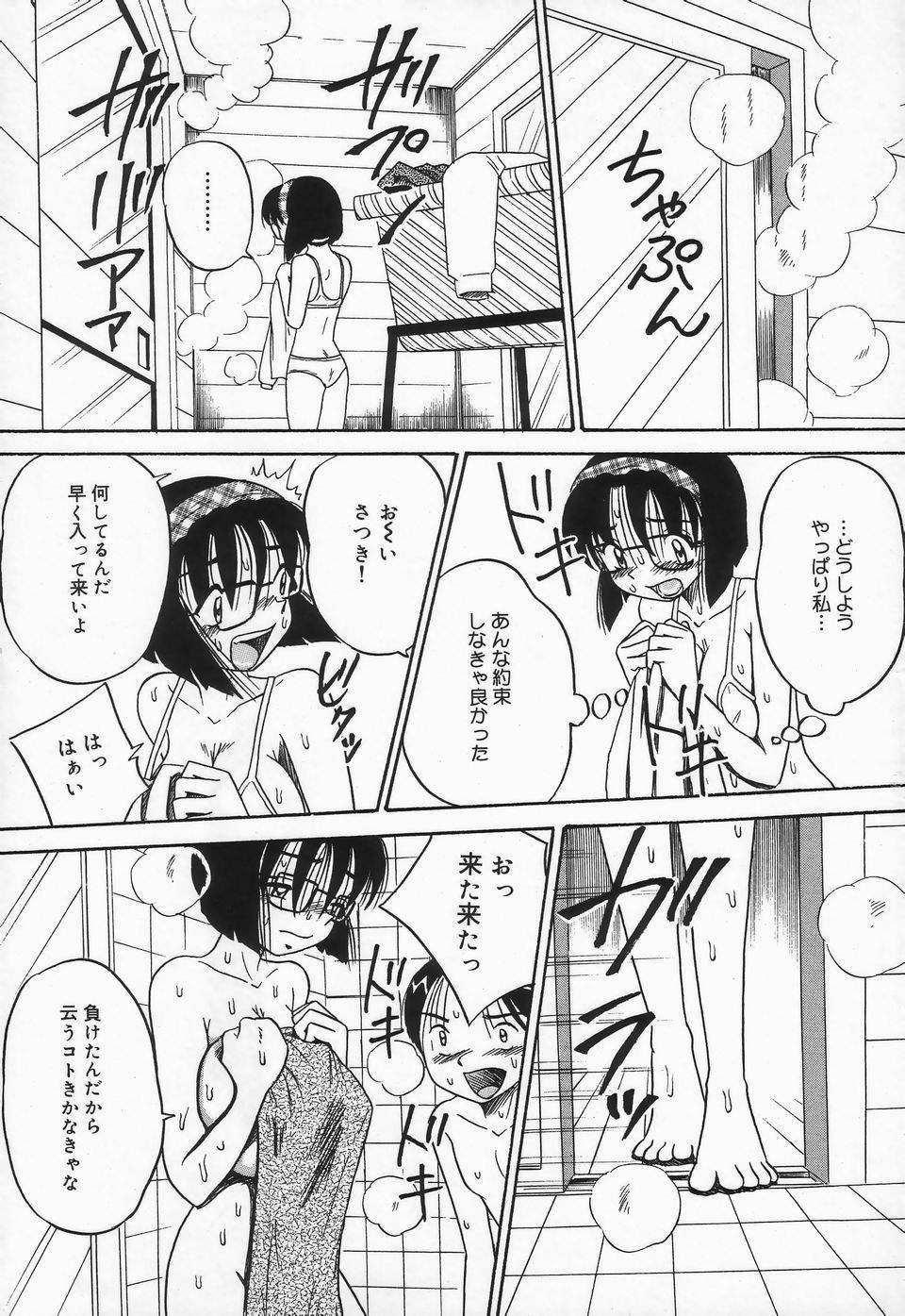 Shiru Mamire Chichi Naburi page 11 full