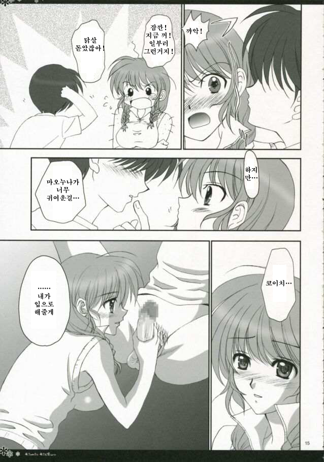 Kimikichu | 키미키츄 page 12 full