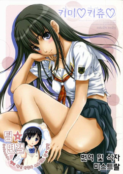 Kimikichu | 키미키츄