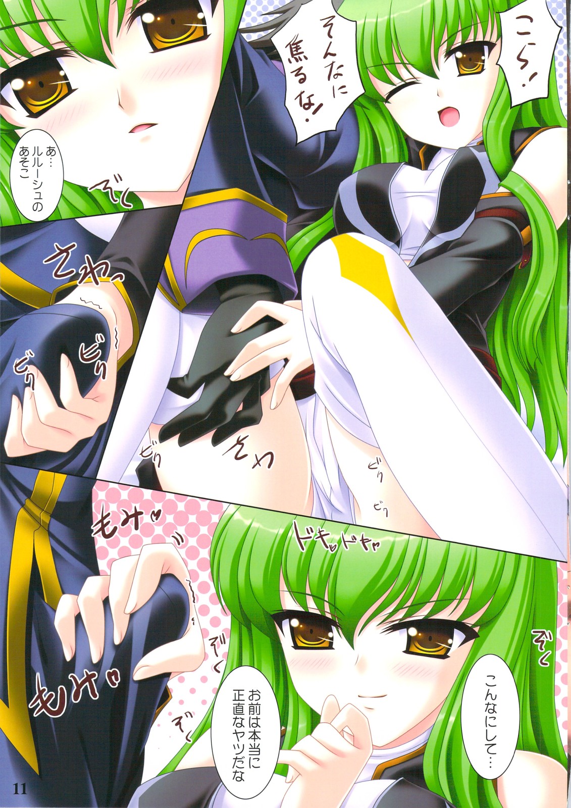 GEASS COLORS page 11 full