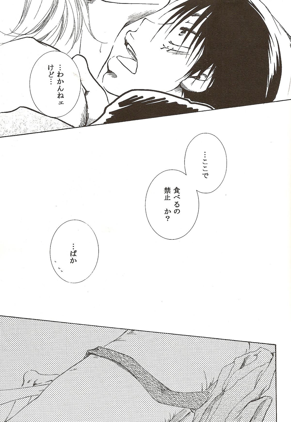 Hate Bad Communication page 12 full