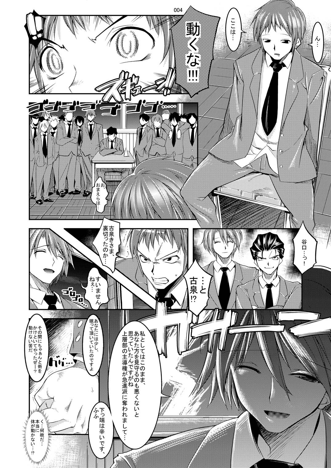 Melancholy Princess 4 page 4 full