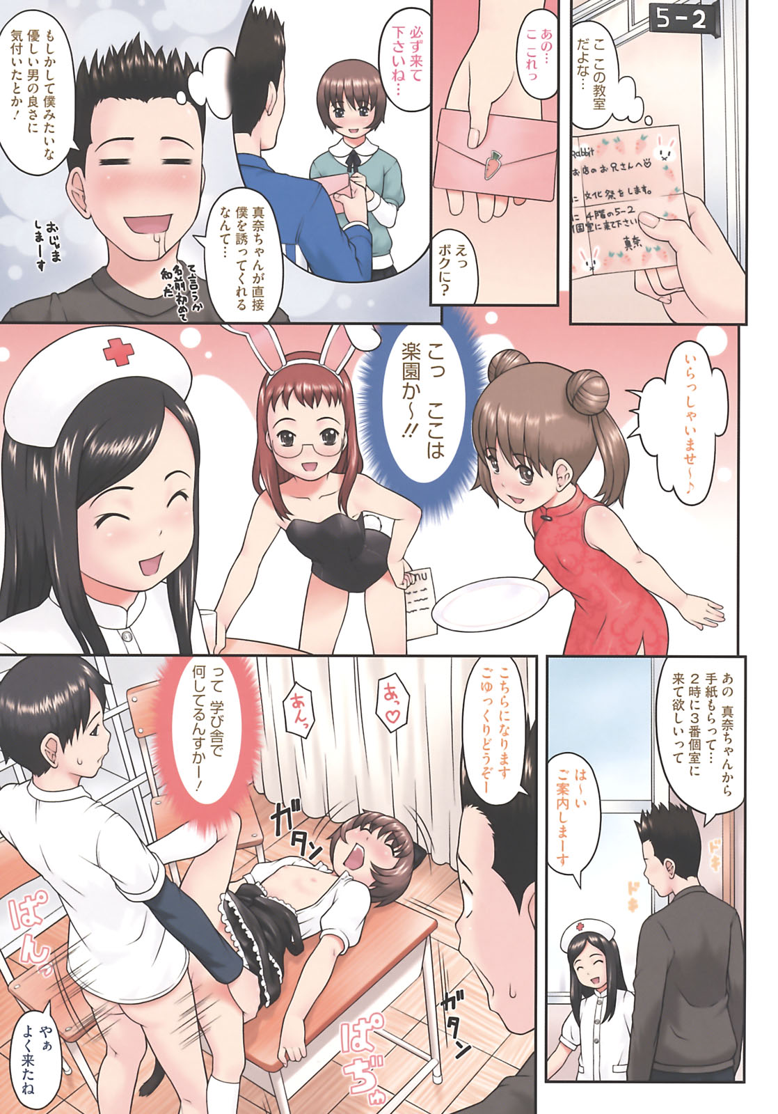 Hatsukoi Recipe - First Love Recipe page 11 full