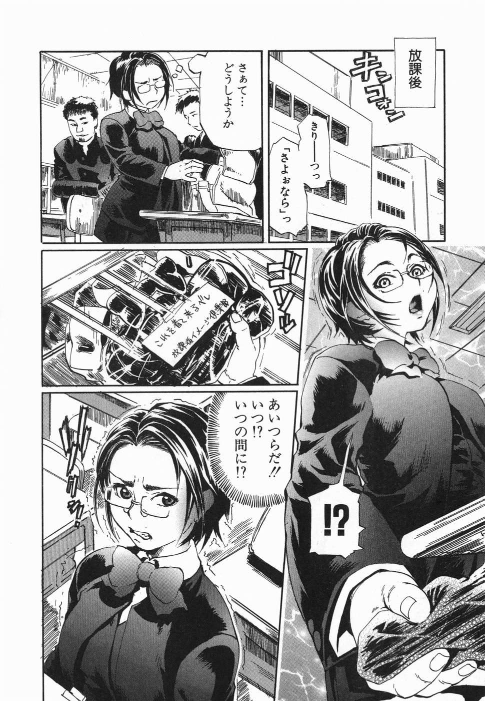 Cosplay Shoujo no Oniku - Cosplay Girl's Flesh page 12 full