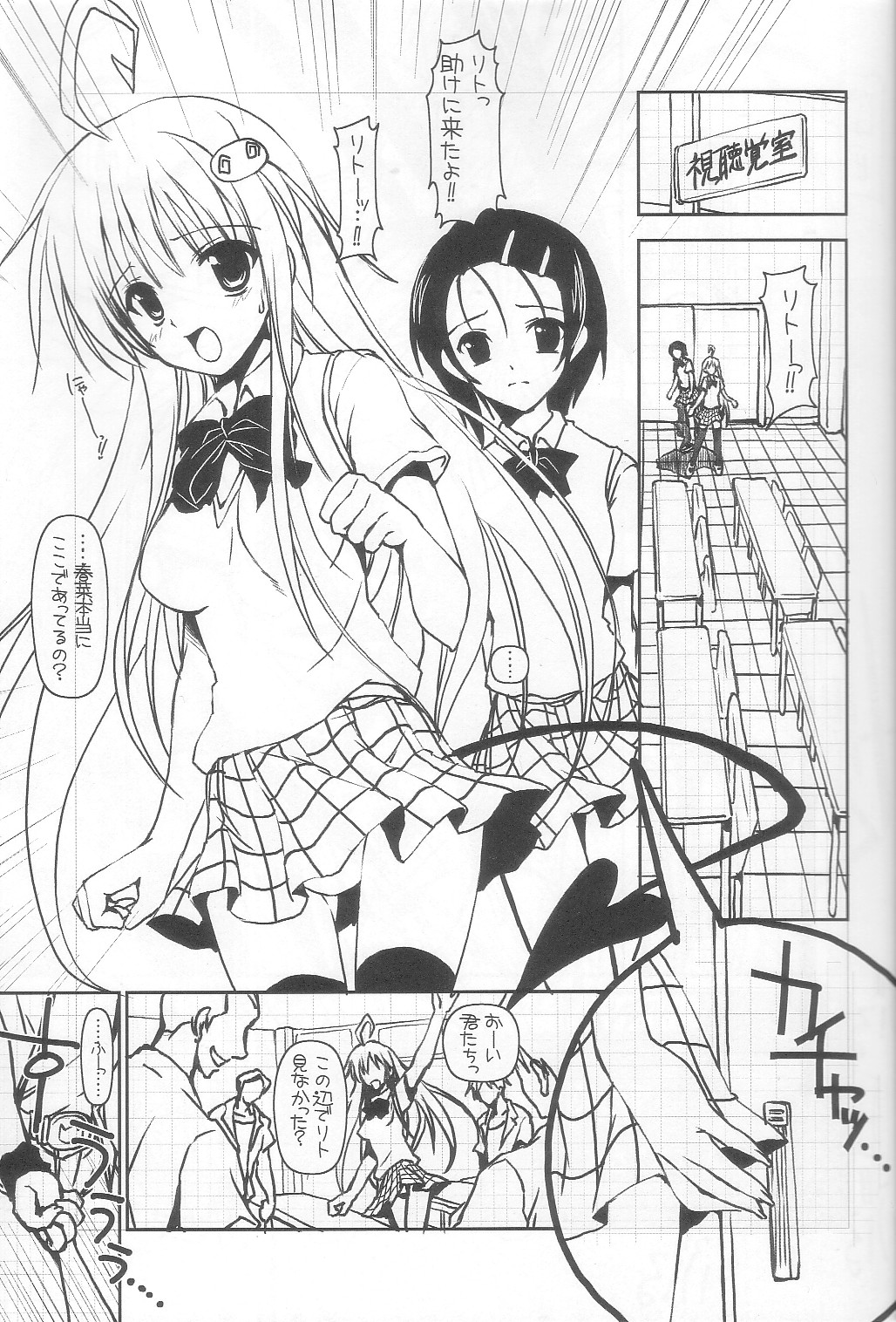 LaLa-Con page 6 full
