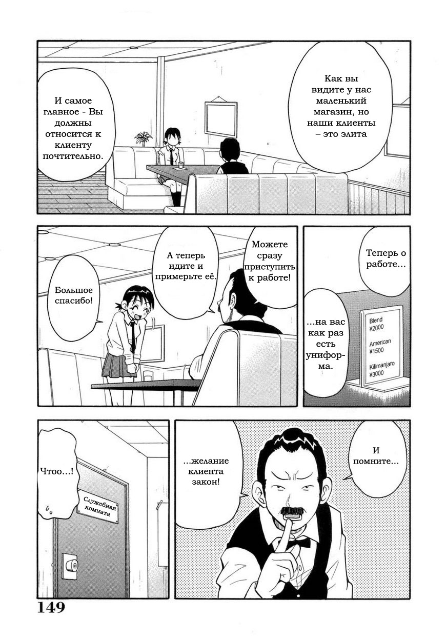 Sekretih-kofeyjni-Paradigma page 3 full
