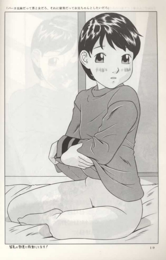 Rumi-chan 13 Sai page 11 full