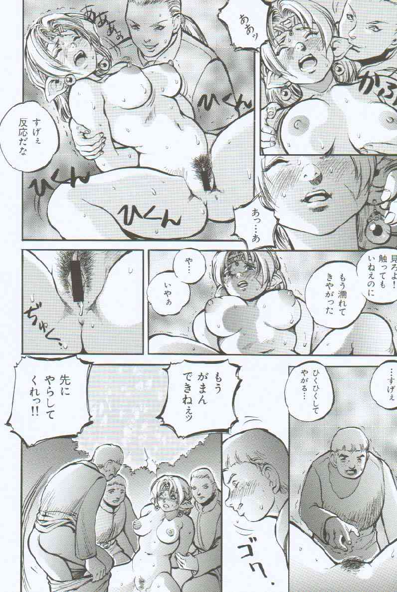 Branded ~ Hagane no Rakuin ~ page 11 full