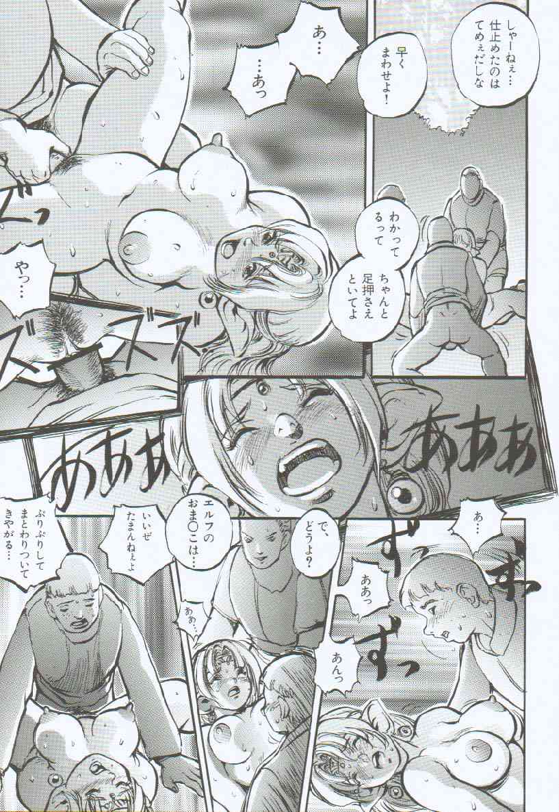 Branded ~ Hagane no Rakuin ~ page 12 full