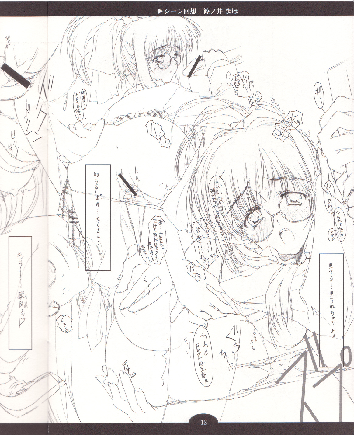 Scene Kaisou page 12 full