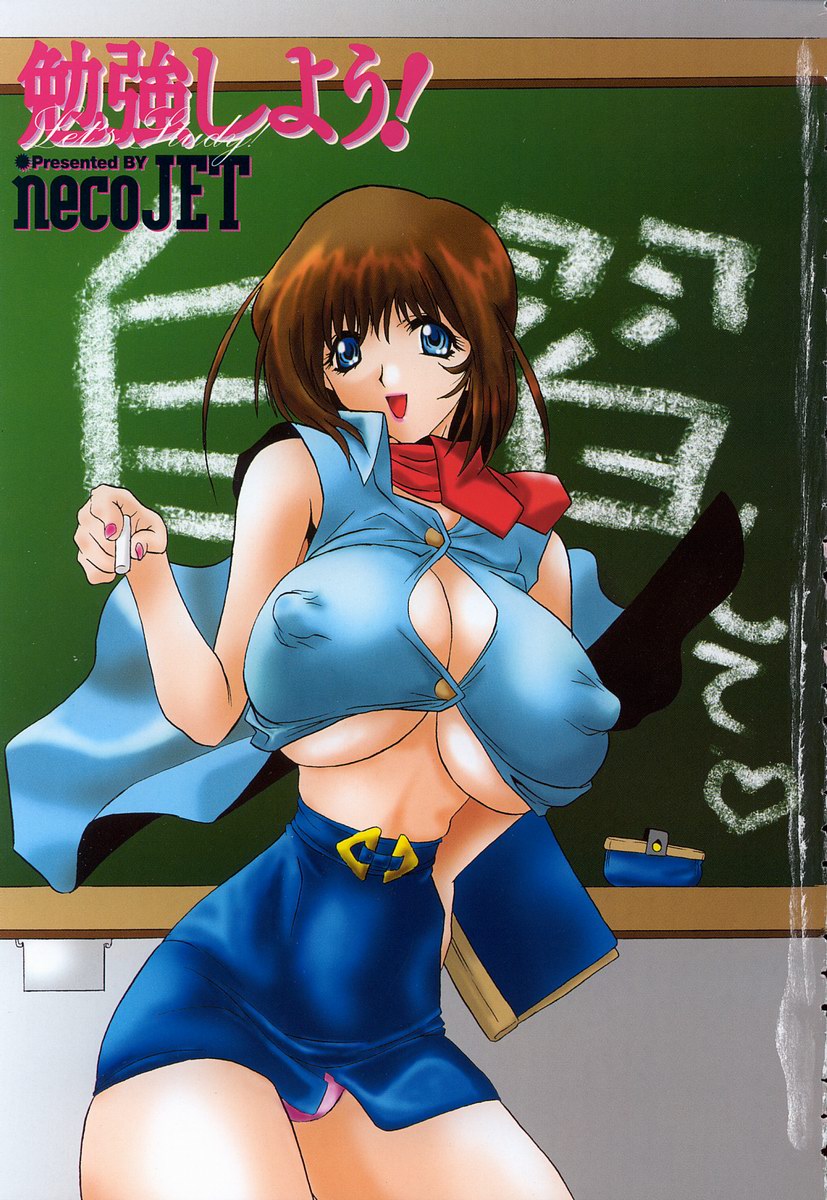 Benkyou Shiyou! - Let's Study! page 8 full