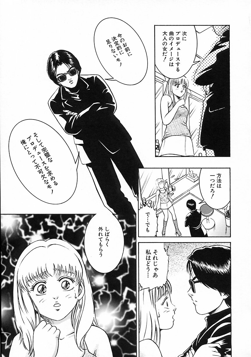 Gendai Inran Jijou page 11 full