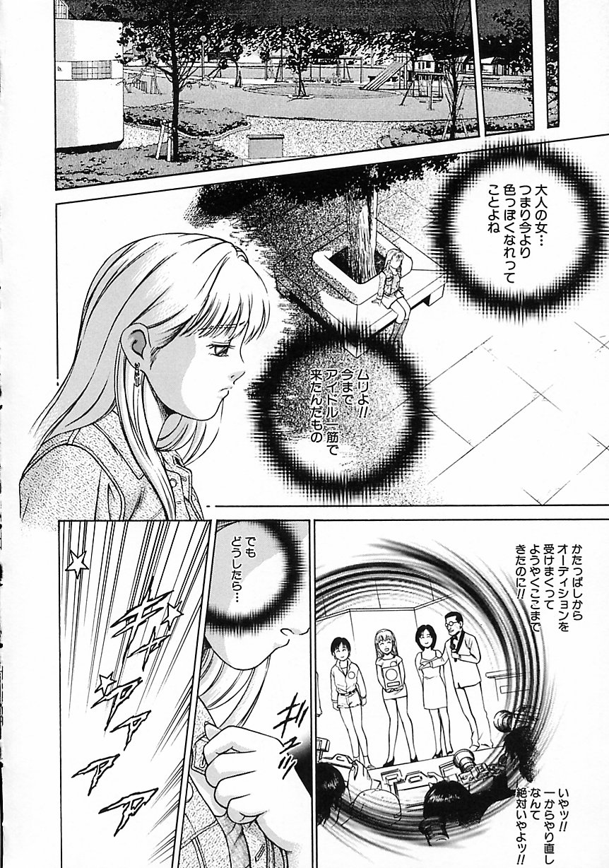 Gendai Inran Jijou page 12 full