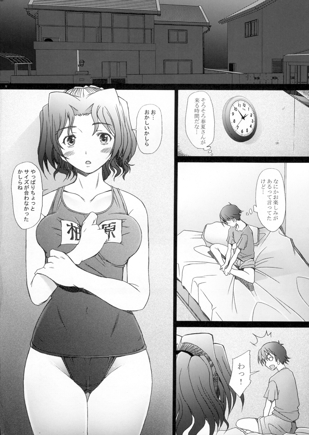Ranjyuku 3 page 11 full