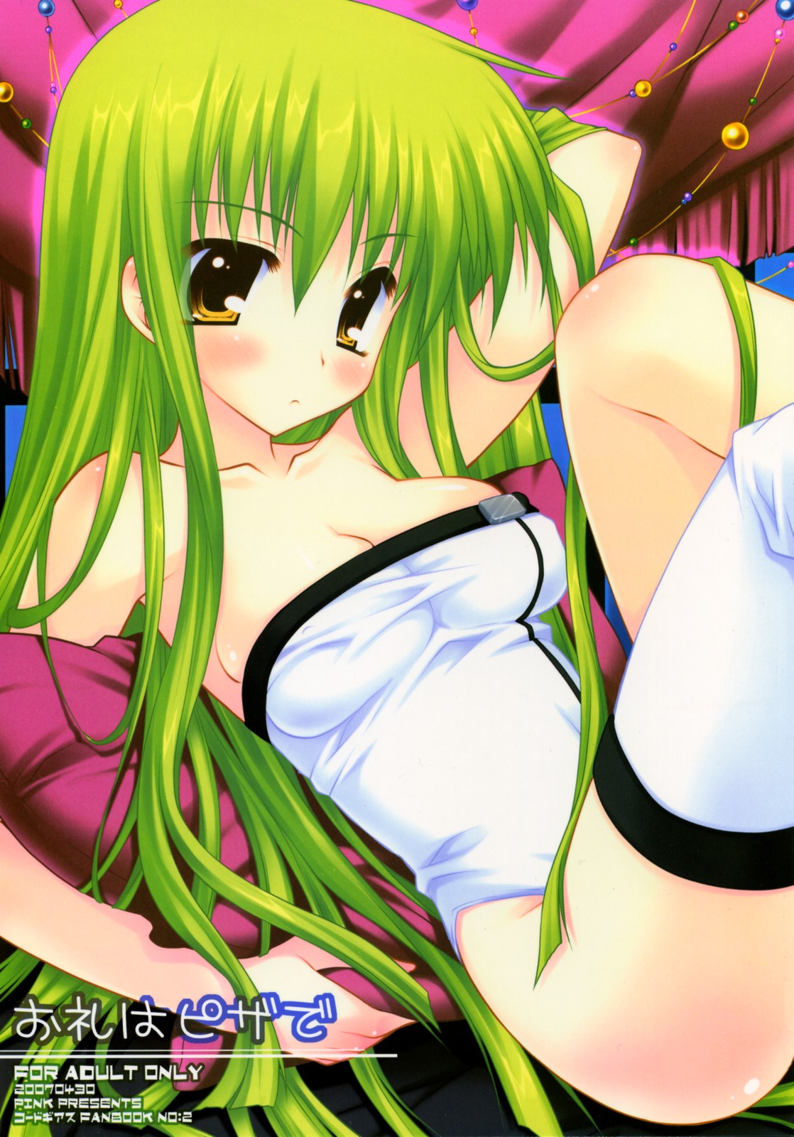 Orei wa Pizza de page 1 full
