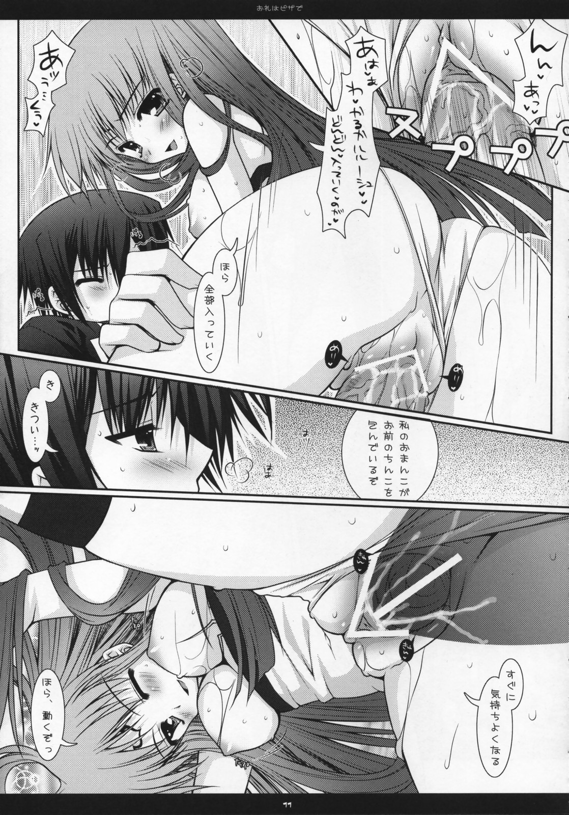 Orei wa Pizza de page 10 full